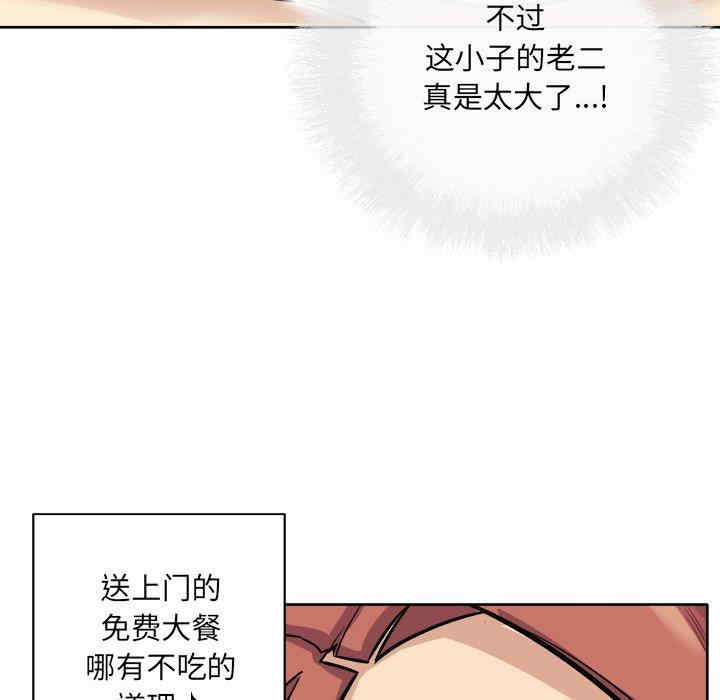 韩国漫画最惨房东并不惨韩漫_最惨房东并不惨-第42话在线免费阅读-韩国漫画-第79张图片