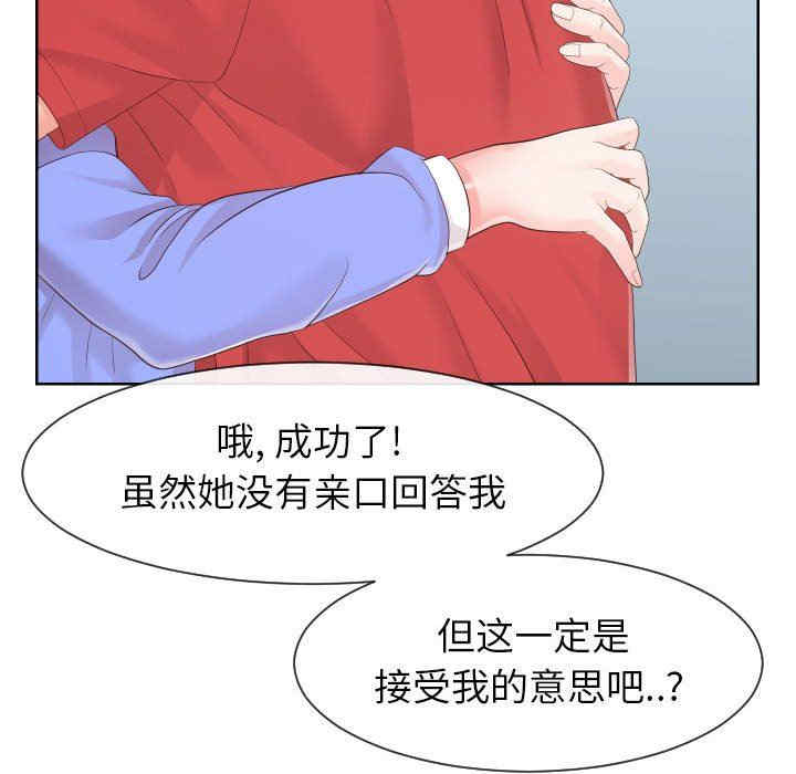 韩国漫画同一屋檐/偶然同住韩漫_同一屋檐/偶然同住-第33话在线免费阅读-韩国漫画-第79张图片