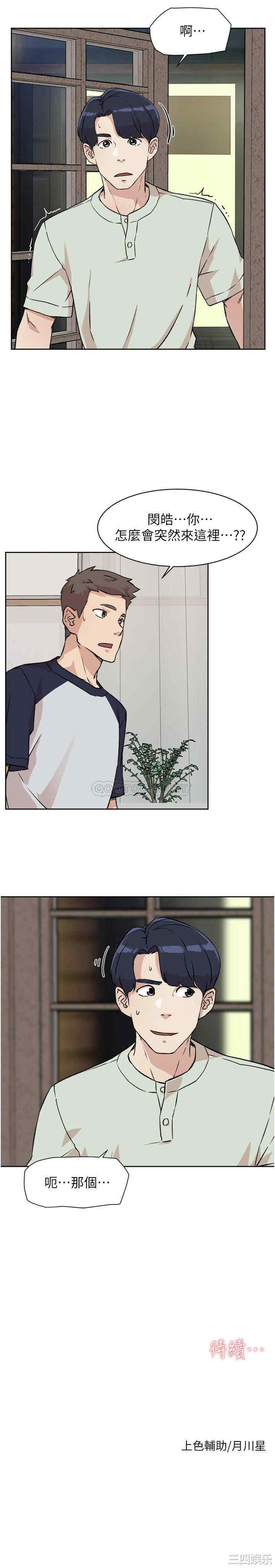 韩国漫画韩漫_好友的私生活-第7话在线免费阅读-韩国漫画-第31张图片