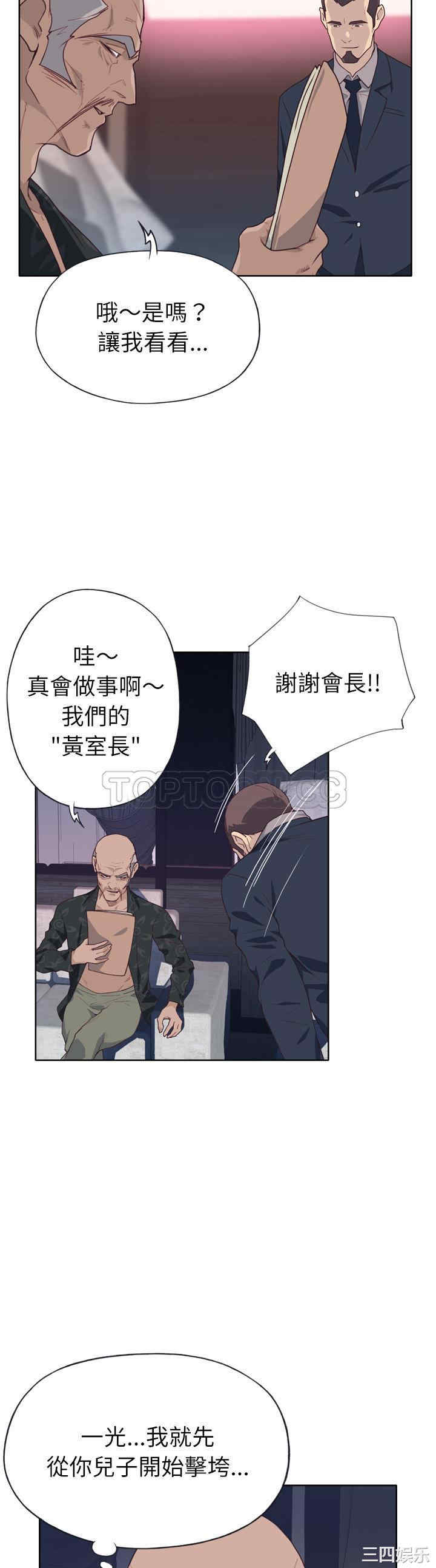 韩国漫画优质女孩韩漫_优质女孩-第24话在线免费阅读-韩国漫画-第30张图片
