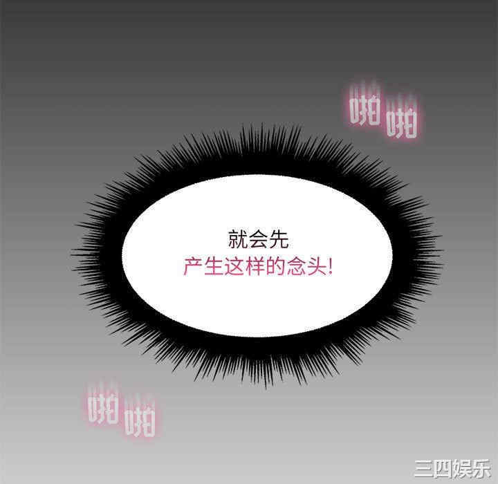 韩国漫画疯狂女教师/脱序教师韩漫_疯狂女教师/脱序教师-第24话在线免费阅读-韩国漫画-第100张图片