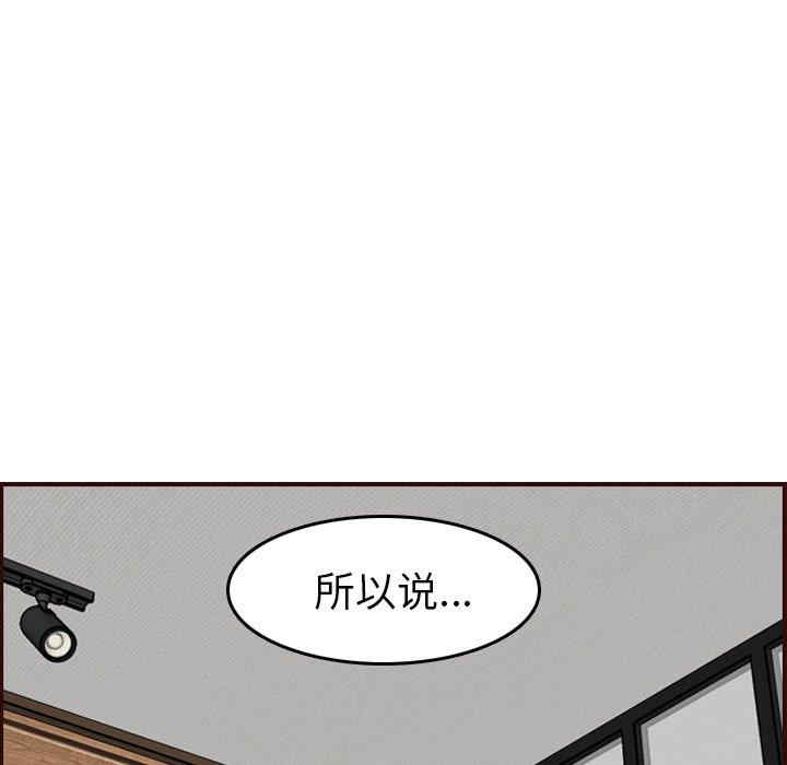 韩国漫画妈妈是女大学生韩漫_妈妈是女大学生-第53话在线免费阅读-韩国漫画-第47张图片