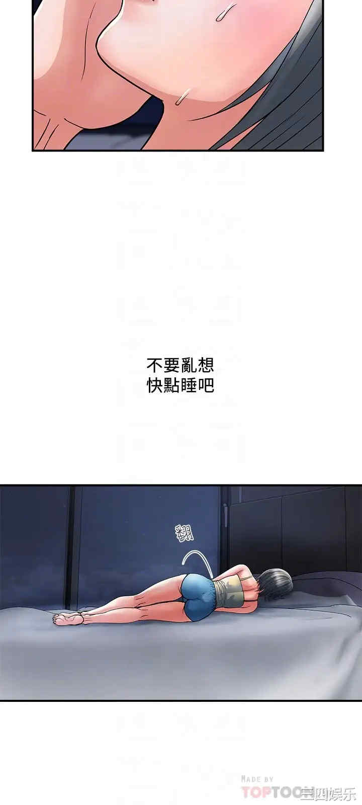 韩国漫画韩漫_行走费洛蒙-第26话在线免费阅读-韩国漫画-第6张图片