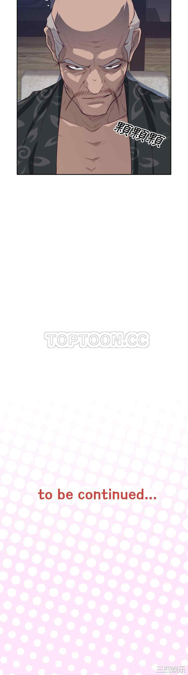 韩国漫画优质女孩韩漫_优质女孩-第24话在线免费阅读-韩国漫画-第31张图片