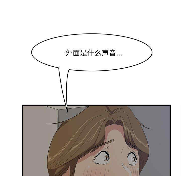 韩国漫画一口就好韩漫_一口就好-第26话在线免费阅读-韩国漫画-第9张图片