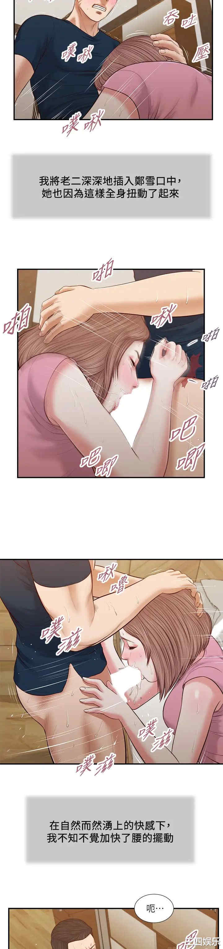 韩国漫画小妾/妾(十七岁初恋)韩漫_小妾/妾(十七岁初恋)-第51话在线免费阅读-韩国漫画-第19张图片