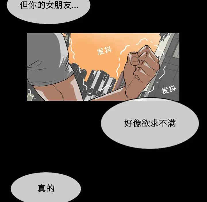 韩国漫画恶劣时代韩漫_恶劣时代-第一话在线免费阅读-韩国漫画-第47张图片