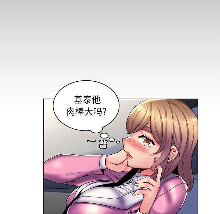 韩国漫画疯狂女教师/脱序教师韩漫_疯狂女教师/脱序教师-第24话在线免费阅读-韩国漫画-第101张图片