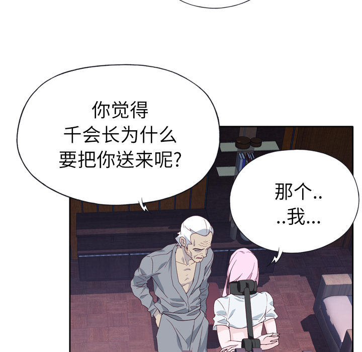 韩国漫画优质女孩韩漫_优质女孩-第17话在线免费阅读-韩国漫画-第24张图片