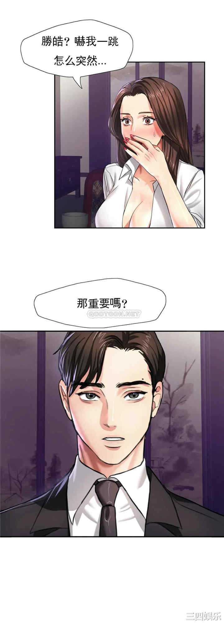 韩国漫画乱女韩漫_乱女-第6话在线免费阅读-韩国漫画-第12张图片