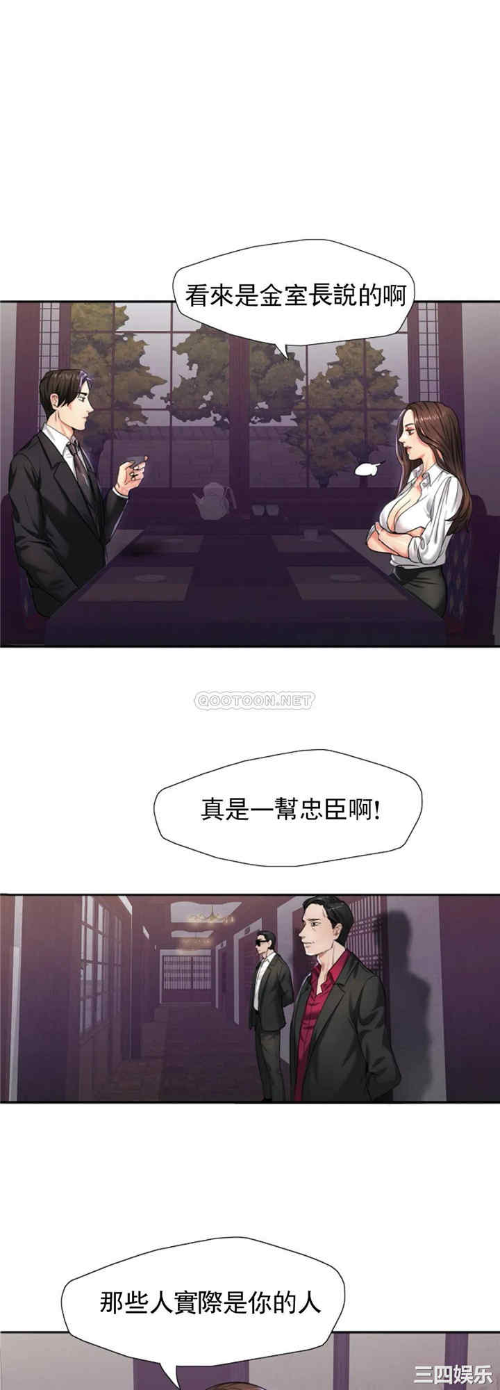 韩国漫画乱女韩漫_乱女-第6话在线免费阅读-韩国漫画-第13张图片