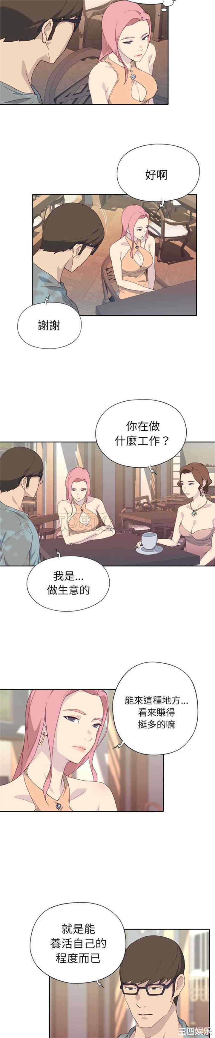 韩国漫画优质女孩韩漫_优质女孩-第2话在线免费阅读-韩国漫画-第2张图片