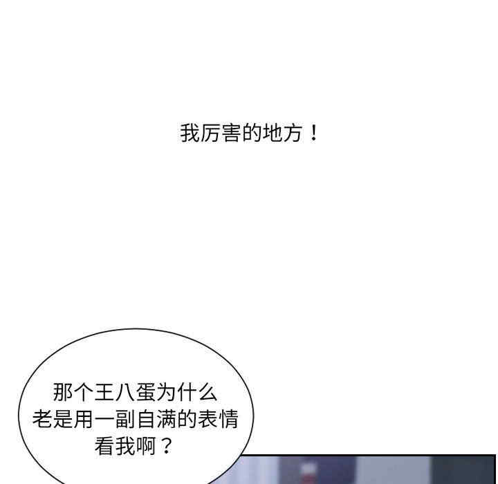 韩国漫画她的怪癖/奇奇怪怪的女友韩漫_她的怪癖/奇奇怪怪的女友-第36话在线免费阅读-韩国漫画-第59张图片