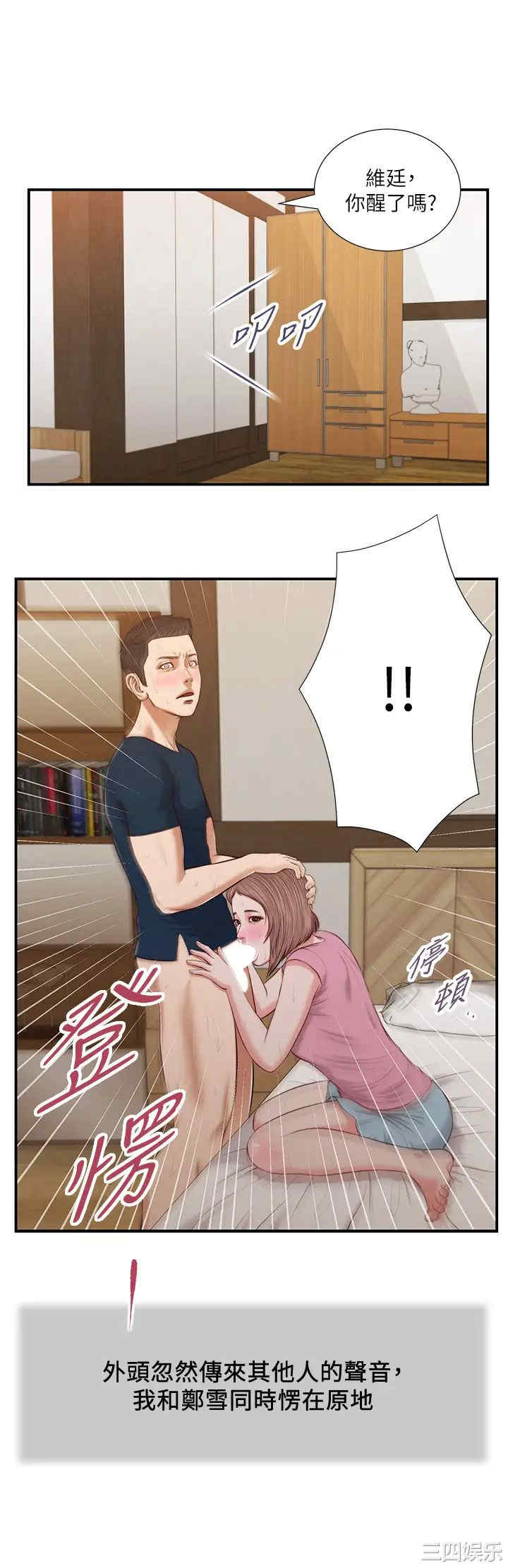 韩国漫画小妾/妾(十七岁初恋)韩漫_小妾/妾(十七岁初恋)-第51话在线免费阅读-韩国漫画-第21张图片