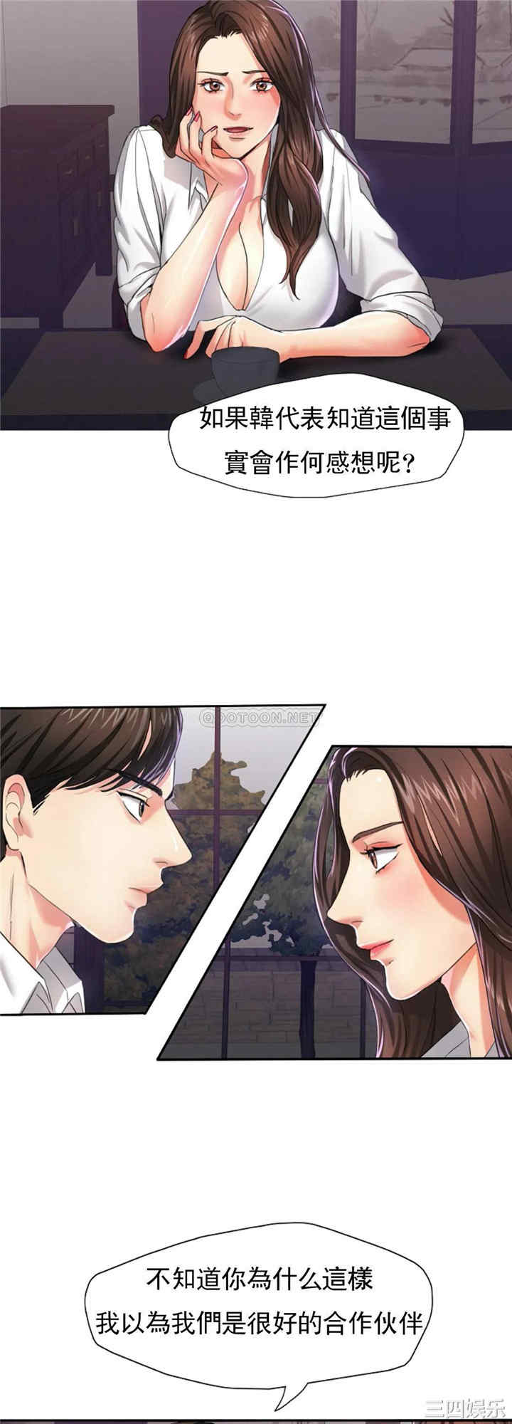 韩国漫画乱女韩漫_乱女-第6话在线免费阅读-韩国漫画-第14张图片