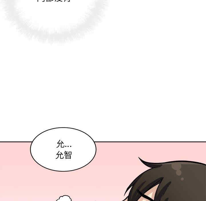 韩国漫画最惨房东并不惨韩漫_最惨房东并不惨-第42话在线免费阅读-韩国漫画-第86张图片