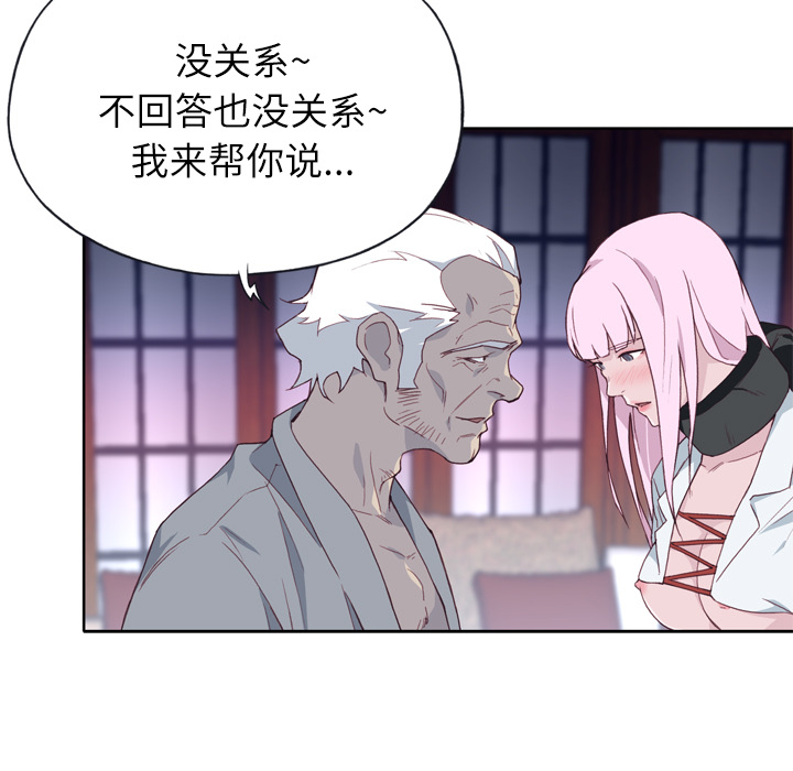 韩国漫画优质女孩韩漫_优质女孩-第17话在线免费阅读-韩国漫画-第26张图片