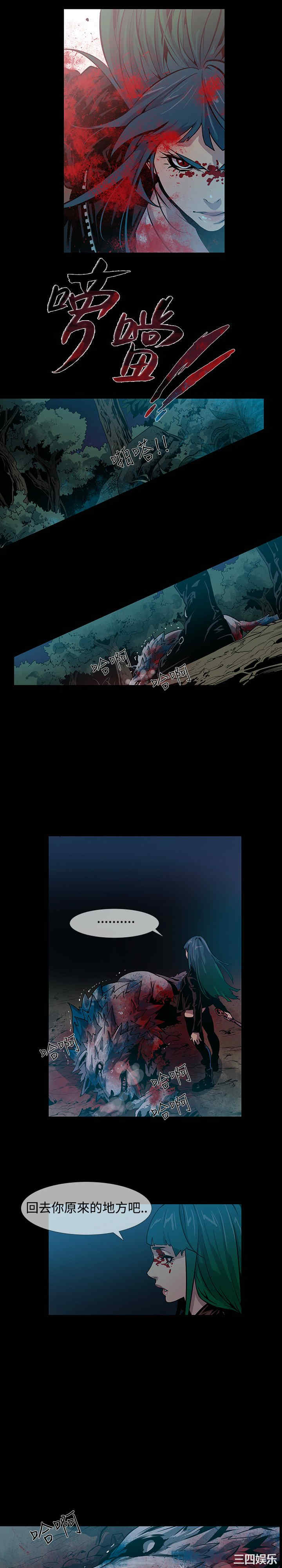 韩国漫画獠牙韩漫_獠牙-第14话在线免费阅读-韩国漫画-第5张图片