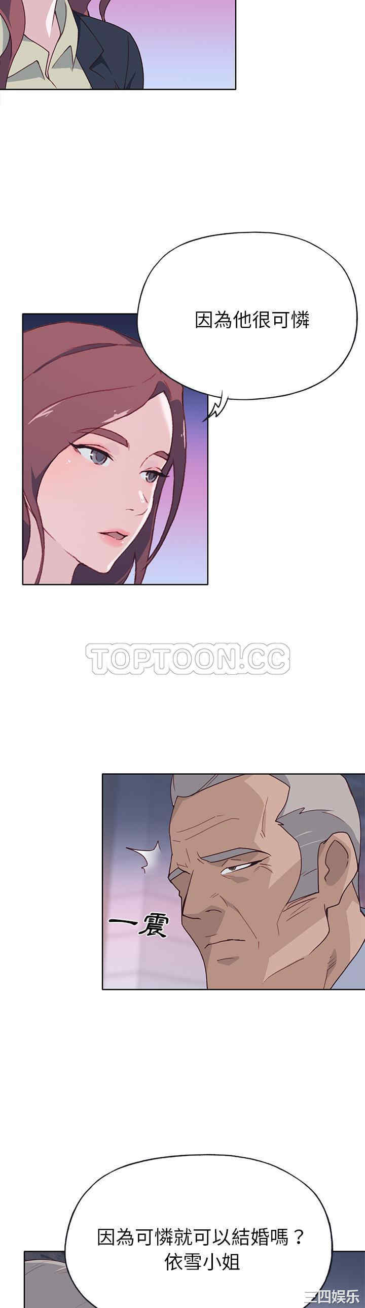 韩国漫画优质女孩韩漫_优质女孩-第39话在线免费阅读-韩国漫画-第3张图片