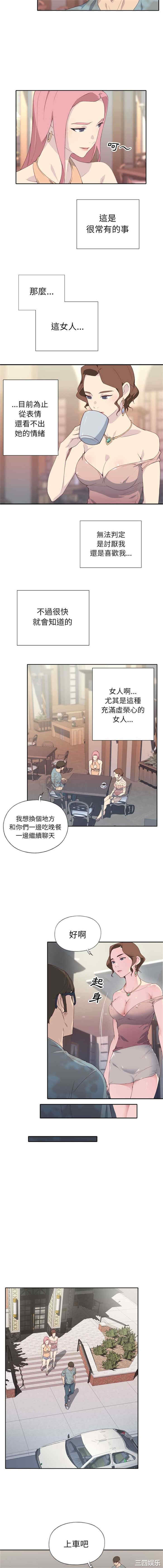 韩国漫画优质女孩韩漫_优质女孩-第2话在线免费阅读-韩国漫画-第3张图片