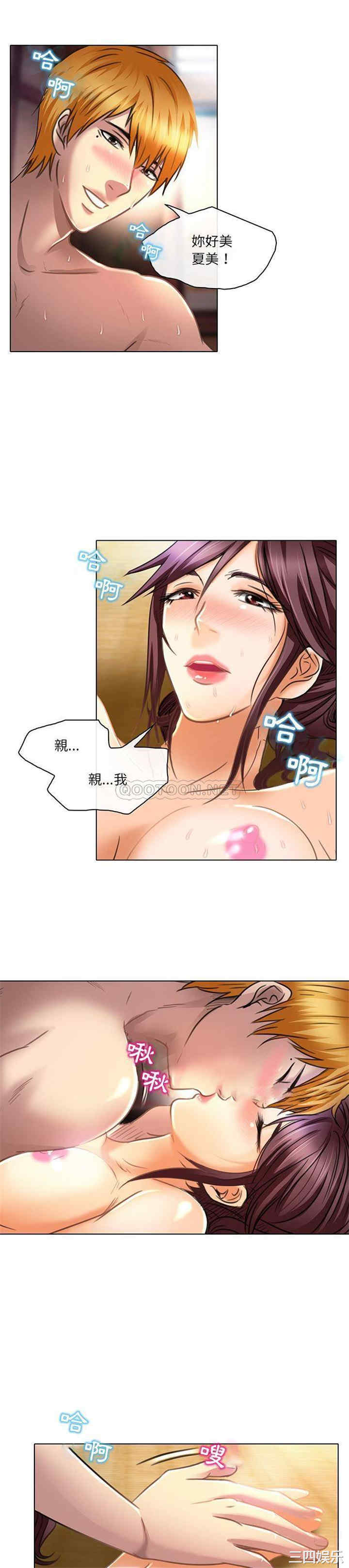 韩国漫画命中注定爱上你韩漫_命中注定爱上你-第19话在线免费阅读-韩国漫画-第11张图片