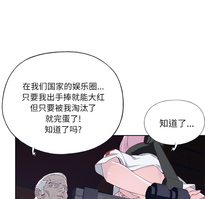 韩国漫画优质女孩韩漫_优质女孩-第17话在线免费阅读-韩国漫画-第27张图片