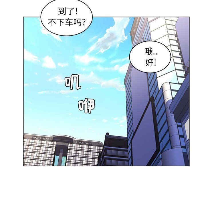 韩国漫画疯狂女教师/脱序教师韩漫_疯狂女教师/脱序教师-第24话在线免费阅读-韩国漫画-第105张图片