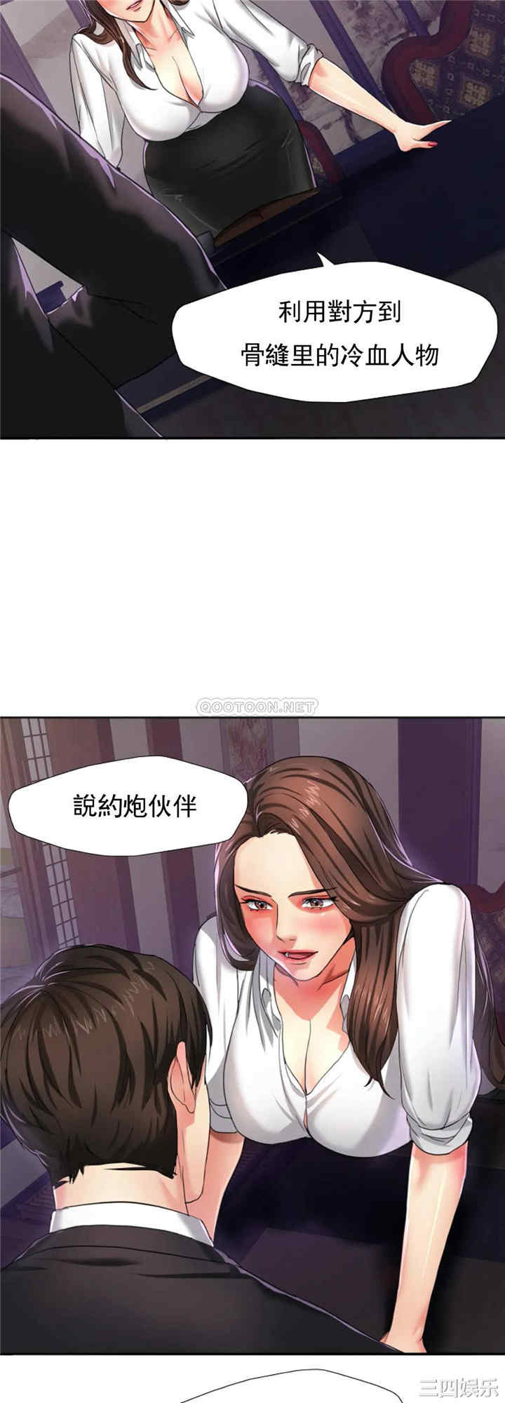 韩国漫画乱女韩漫_乱女-第6话在线免费阅读-韩国漫画-第16张图片