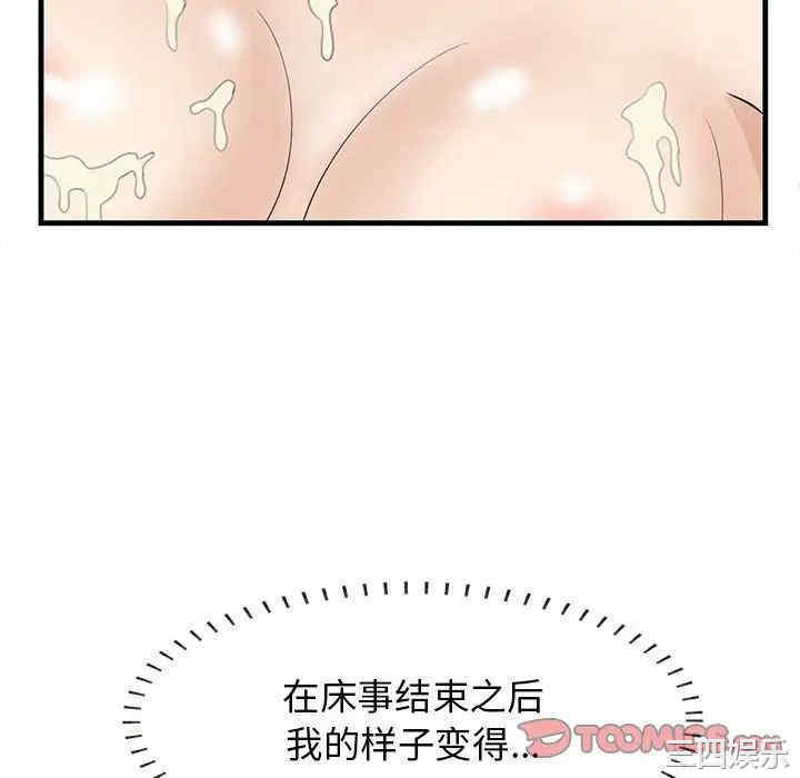 韩国漫画一口就好韩漫_一口就好-第39话在线免费阅读-韩国漫画-第58张图片