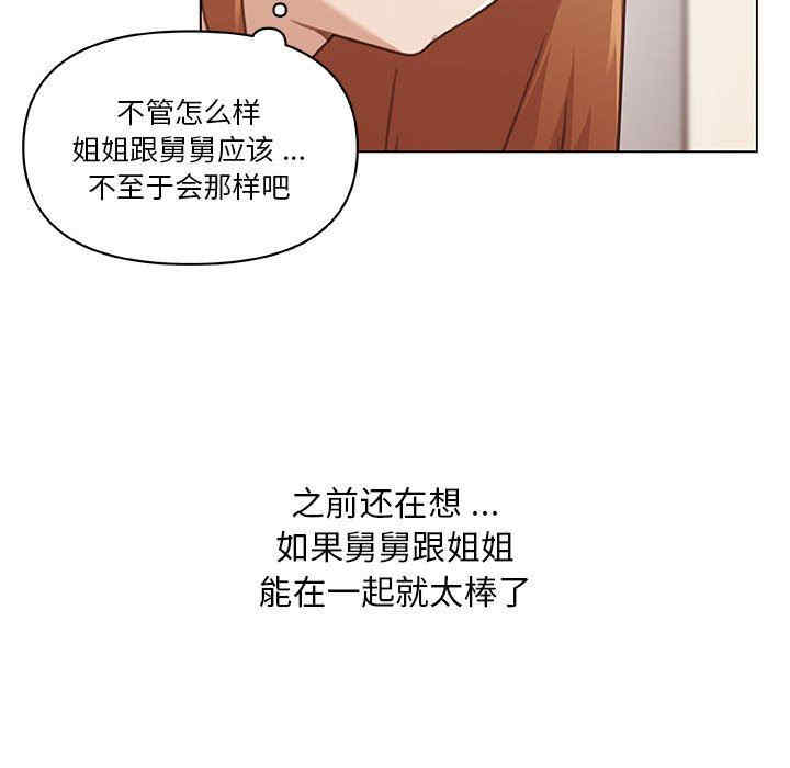 韩国漫画神似初恋的她/恋你如初恋韩漫_神似初恋的她/恋你如初恋-第57话在线免费阅读-韩国漫画-第24张图片