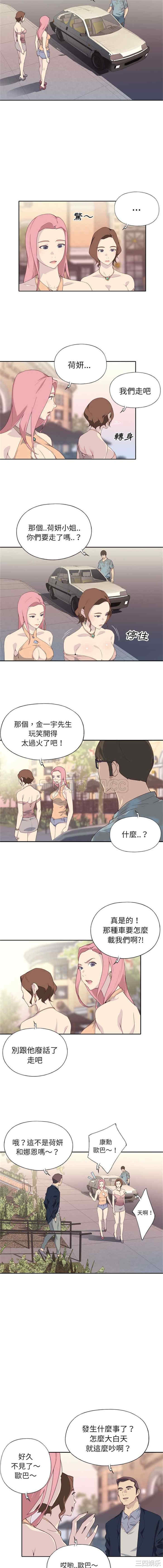 韩国漫画优质女孩韩漫_优质女孩-第2话在线免费阅读-韩国漫画-第4张图片