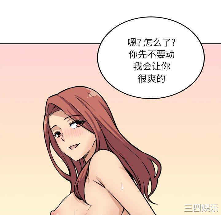 韩国漫画最惨房东并不惨韩漫_最惨房东并不惨-第42话在线免费阅读-韩国漫画-第88张图片