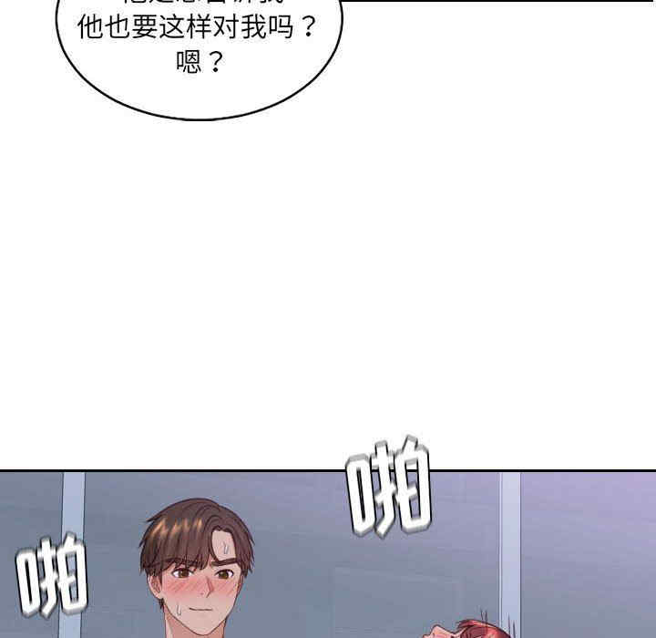 韩国漫画她的怪癖/奇奇怪怪的女友韩漫_她的怪癖/奇奇怪怪的女友-第36话在线免费阅读-韩国漫画-第61张图片