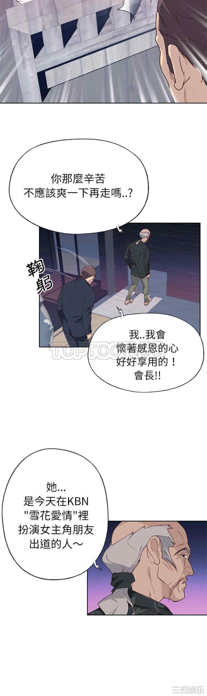 韩国漫画优质女孩韩漫_优质女孩-第25话在线免费阅读-韩国漫画-第3张图片