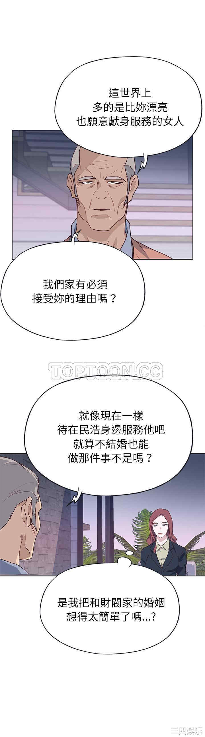 韩国漫画优质女孩韩漫_优质女孩-第39话在线免费阅读-韩国漫画-第5张图片