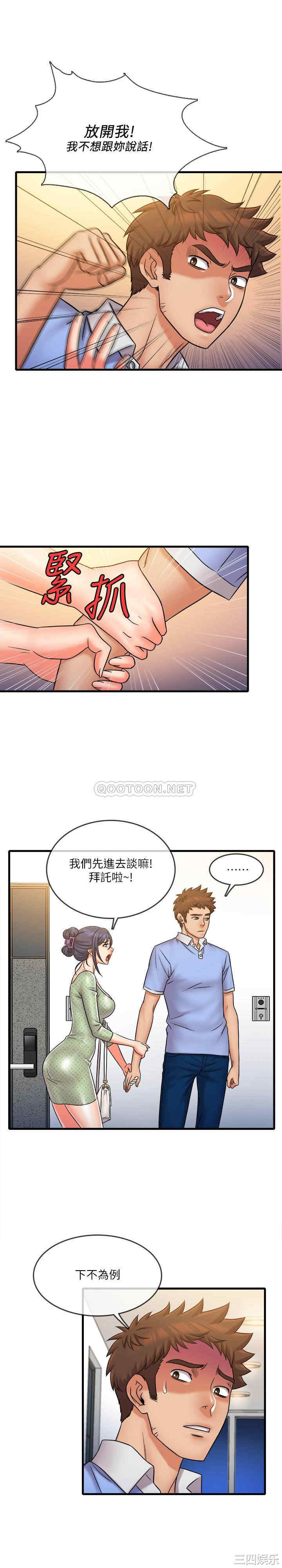 韩国漫画精奇打工仔韩漫_精奇打工仔-第31话在线免费阅读-韩国漫画-第3张图片