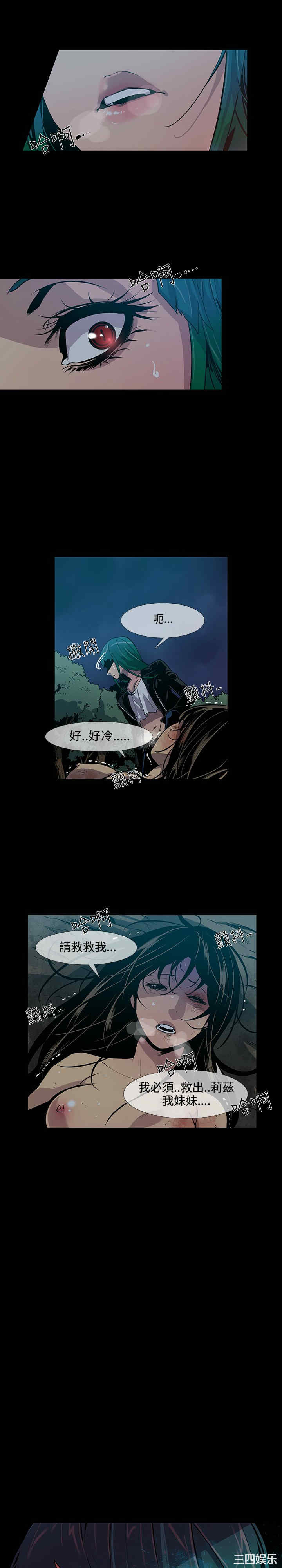 韩国漫画獠牙韩漫_獠牙-第14话在线免费阅读-韩国漫画-第10张图片