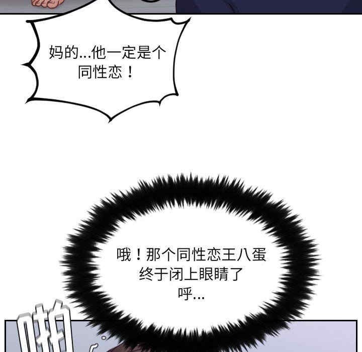 韩国漫画她的怪癖/奇奇怪怪的女友韩漫_她的怪癖/奇奇怪怪的女友-第36话在线免费阅读-韩国漫画-第63张图片