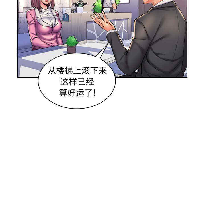 韩国漫画疯狂女教师/脱序教师韩漫_疯狂女教师/脱序教师-第24话在线免费阅读-韩国漫画-第108张图片