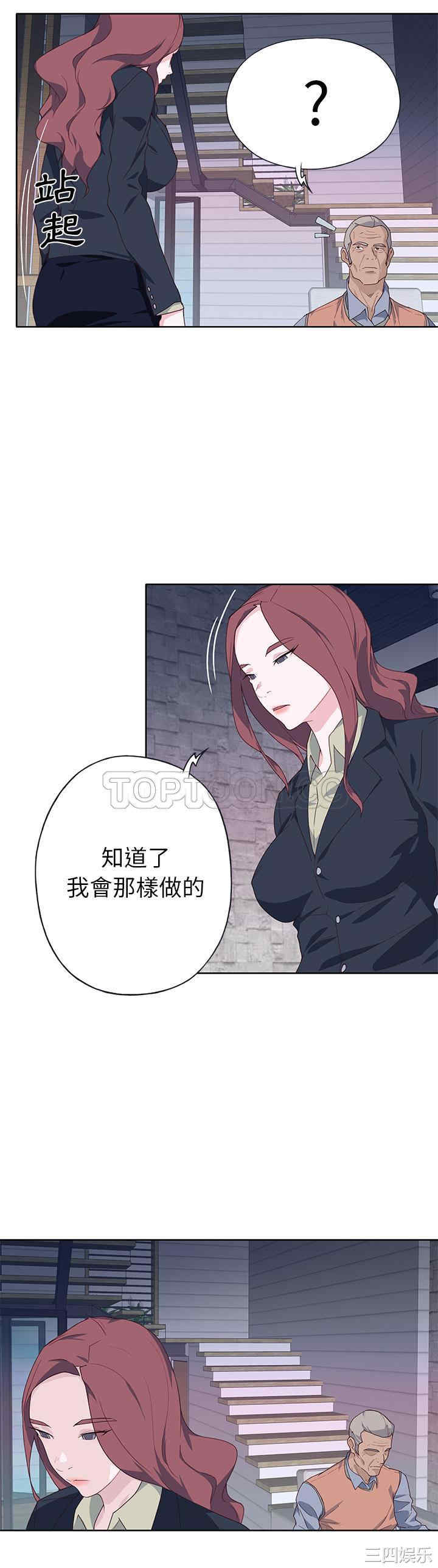韩国漫画优质女孩韩漫_优质女孩-第39话在线免费阅读-韩国漫画-第6张图片