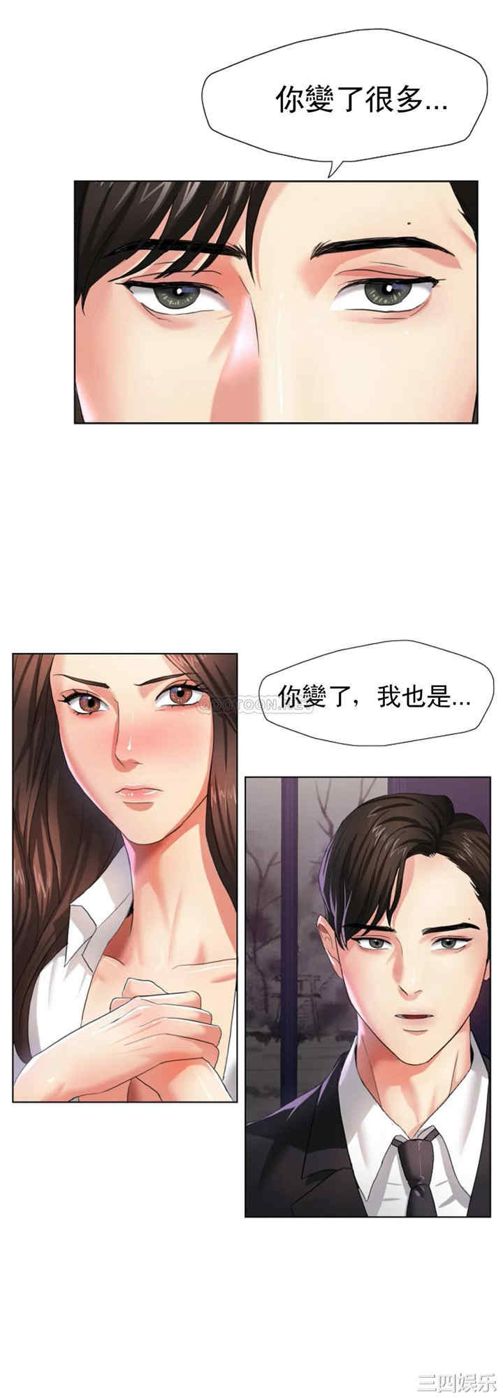 韩国漫画乱女韩漫_乱女-第6话在线免费阅读-韩国漫画-第21张图片