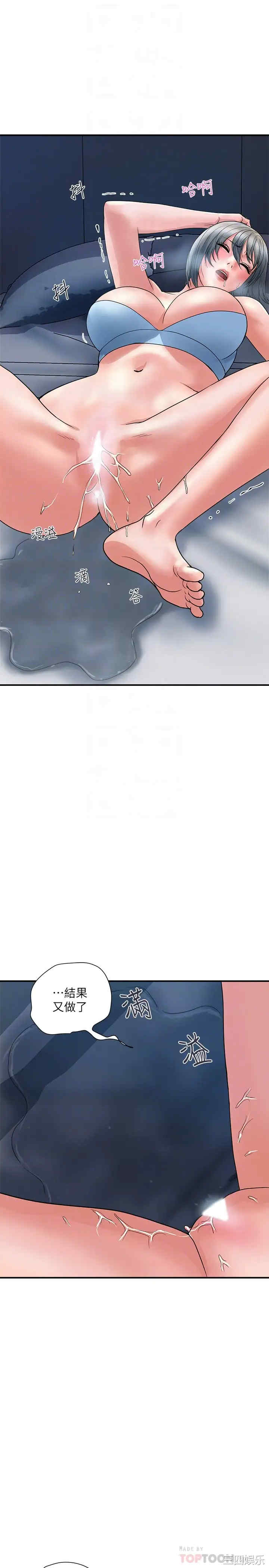 韩国漫画韩漫_行走费洛蒙-第26话在线免费阅读-韩国漫画-第16张图片