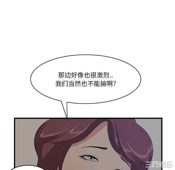 韩国漫画一口就好韩漫_一口就好-第26话在线免费阅读-韩国漫画-第16张图片