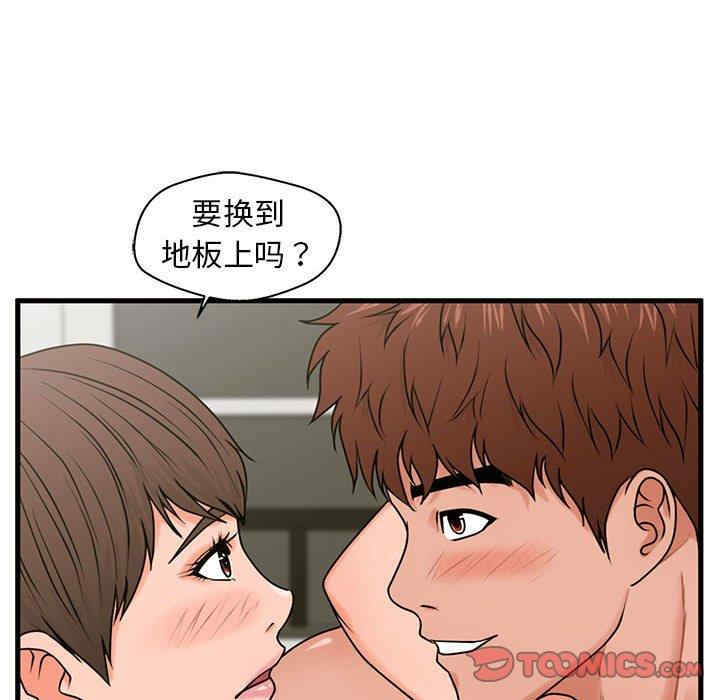 韩国漫画甜蜜合租/诚征女房客韩漫_甜蜜合租/诚征女房客-第22话在线免费阅读-韩国漫画-第99张图片