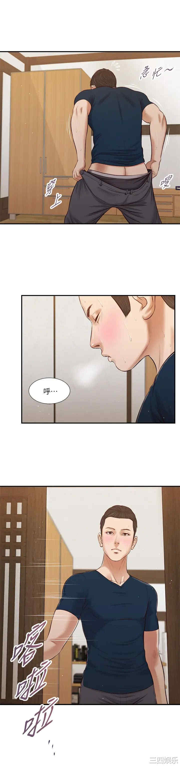 韩国漫画小妾/妾(十七岁初恋)韩漫_小妾/妾(十七岁初恋)-第51话在线免费阅读-韩国漫画-第24张图片