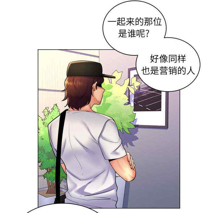 韩国漫画疯狂女教师/脱序教师韩漫_疯狂女教师/脱序教师-第24话在线免费阅读-韩国漫画-第109张图片
