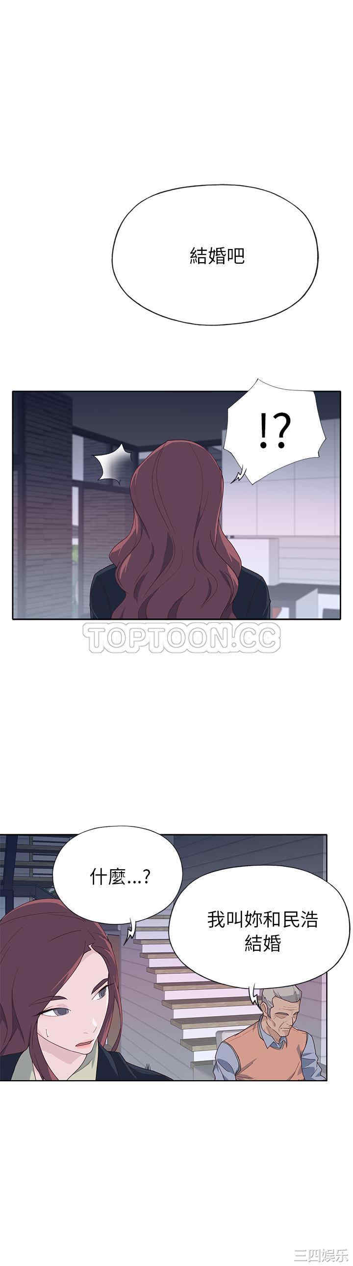 韩国漫画优质女孩韩漫_优质女孩-第39话在线免费阅读-韩国漫画-第7张图片