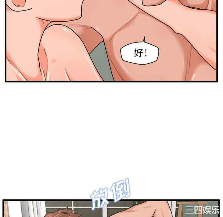 韩国漫画甜蜜合租/诚征女房客韩漫_甜蜜合租/诚征女房客-第22话在线免费阅读-韩国漫画-第100张图片