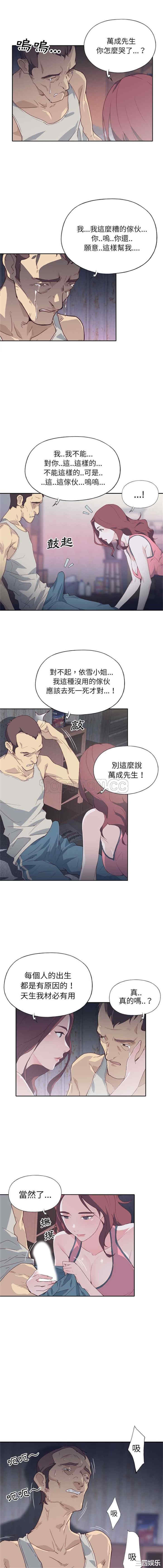 韩国漫画优质女孩韩漫_优质女孩-第2话在线免费阅读-韩国漫画-第7张图片
