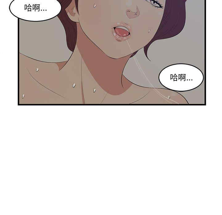 韩国漫画一口就好韩漫_一口就好-第26话在线免费阅读-韩国漫画-第17张图片